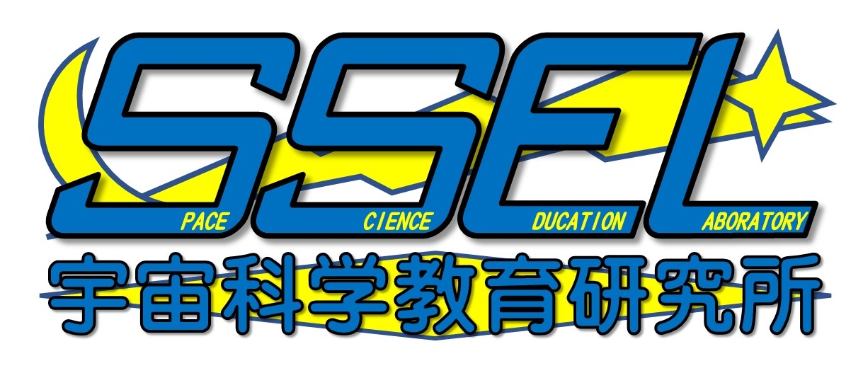 宇宙科学教育研究所オンラインサロン「バーチャル宇宙港」